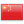 Chinese Simplified Flag
